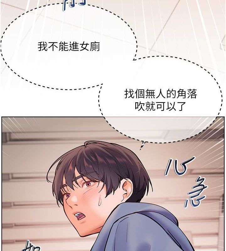 《老師的親密指導》漫画 第26話-老公級的激情待遇