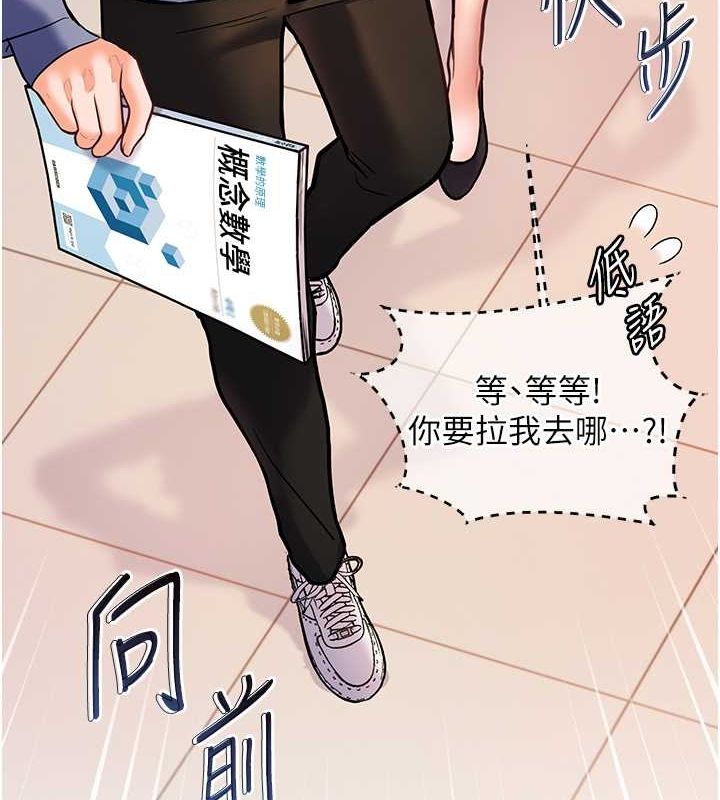 《老師的親密指導》漫画 第26話-老公級的激情待遇