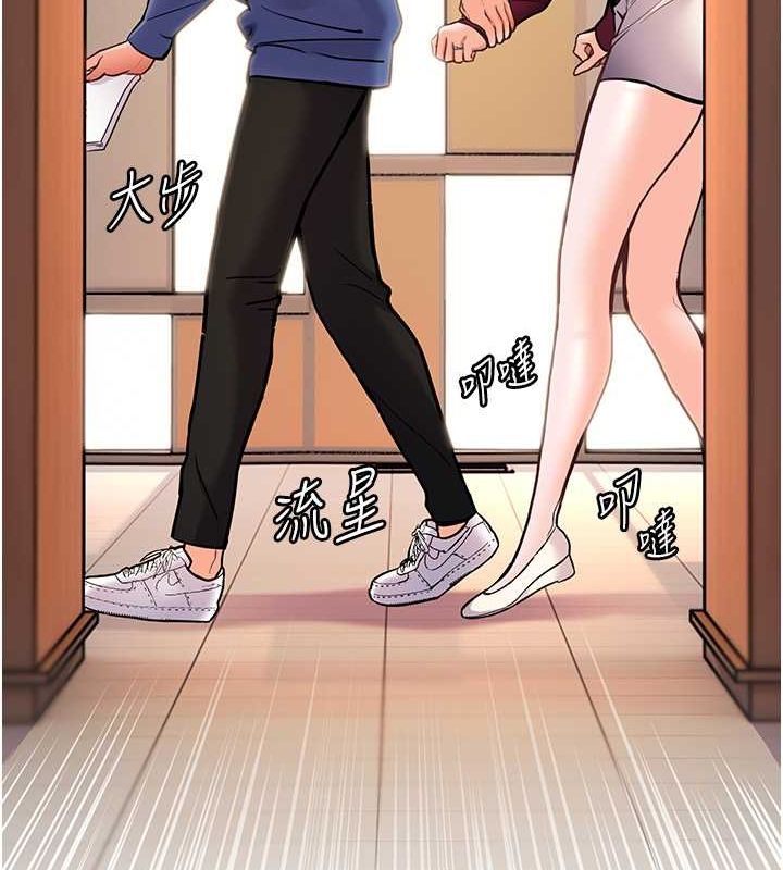 《老師的親密指導》漫画 第26話-老公級的激情待遇