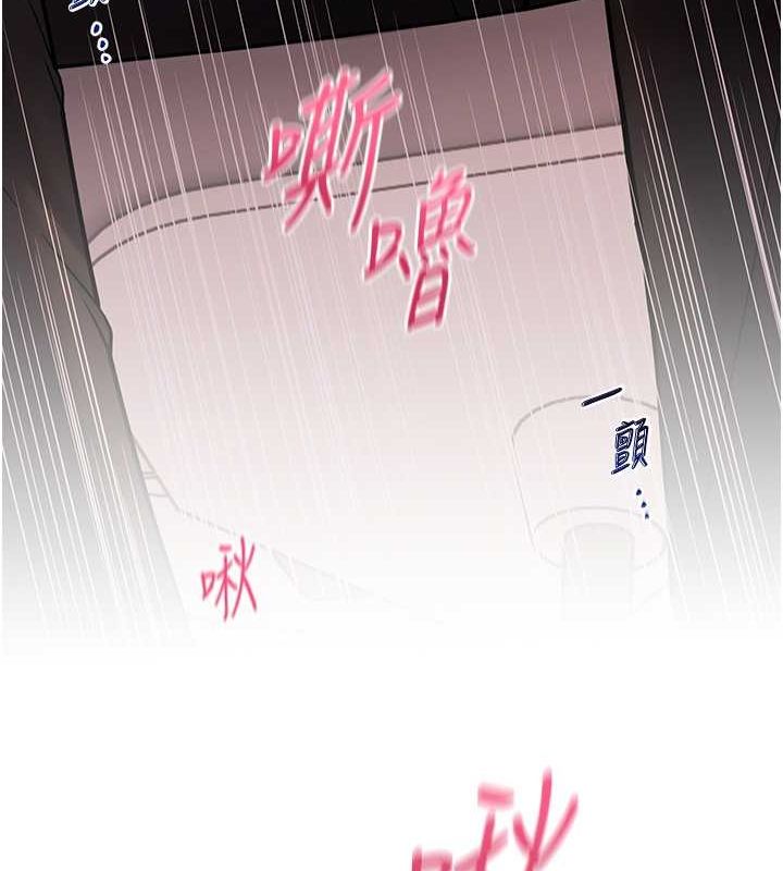 《老師的親密指導》漫画 第26話-老公級的激情待遇