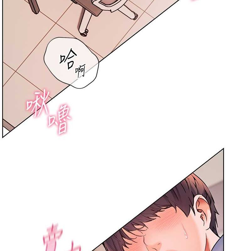 《老師的親密指導》漫画 第26話-老公級的激情待遇