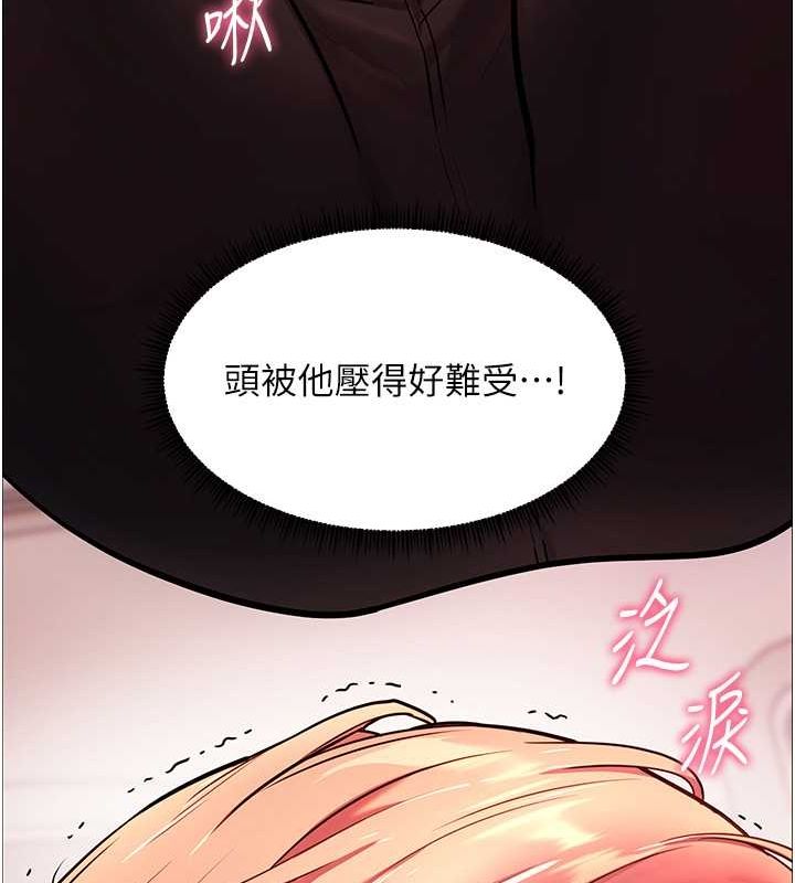 《老師的親密指導》漫画 第26話-老公級的激情待遇