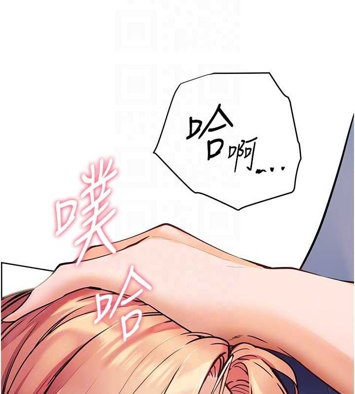 《老師的親密指導》漫画 第26話-老公級的激情待遇