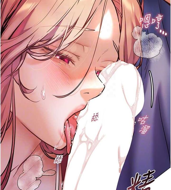 《老師的親密指導》漫画 第26話-老公級的激情待遇