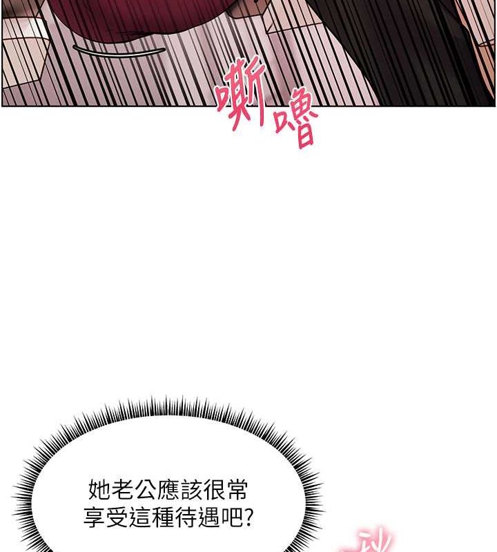 《老師的親密指導》漫画 第26話-老公級的激情待遇