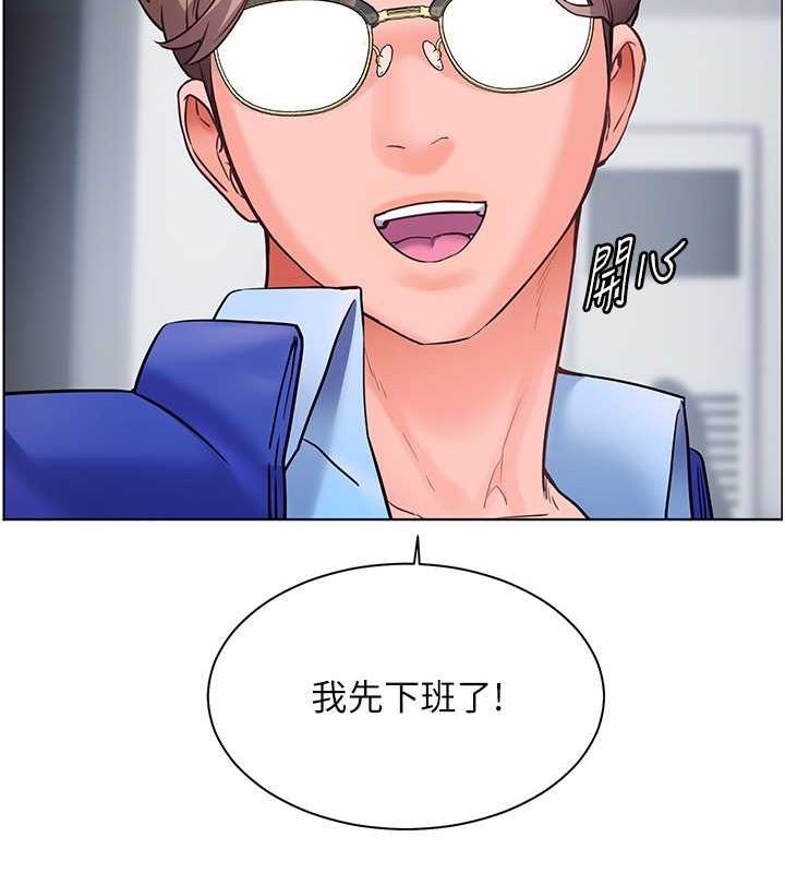 《老師的親密指導》漫画 第26話-老公級的激情待遇