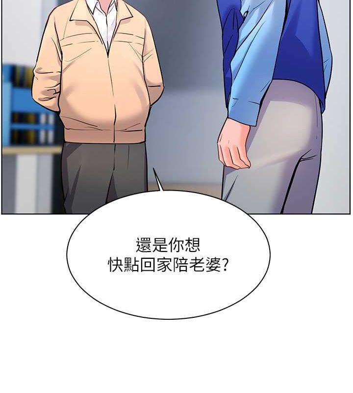 《老師的親密指導》漫画 第26話-老公級的激情待遇