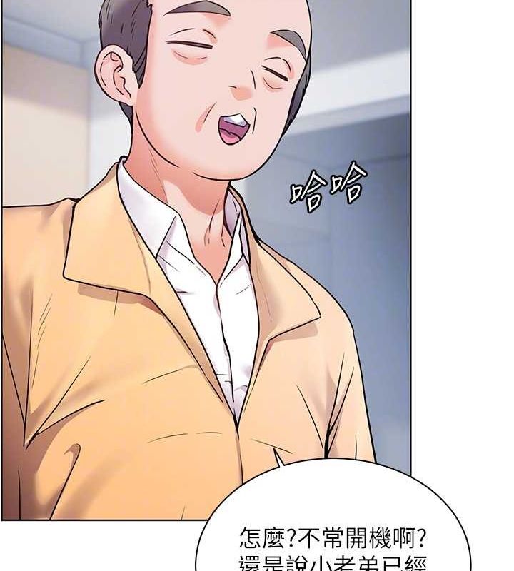 《老師的親密指導》漫画 第26話-老公級的激情待遇