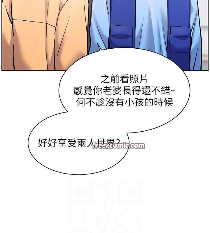 《老師的親密指導》漫画 第26話-老公級的激情待遇
