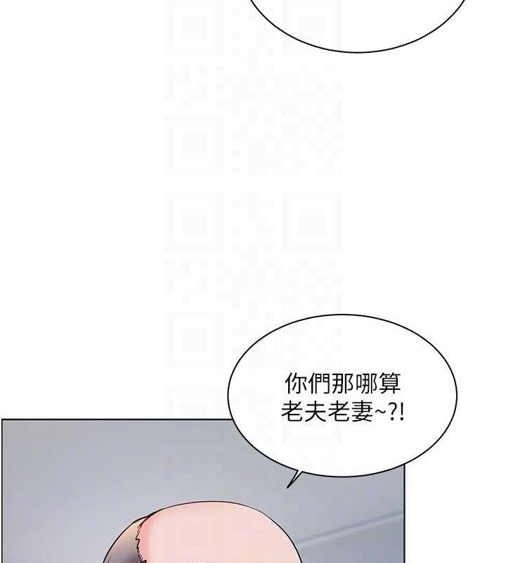 《老師的親密指導》漫画 第26話-老公級的激情待遇