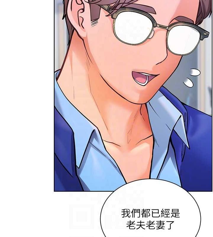 《老師的親密指導》漫画 第26話-老公級的激情待遇