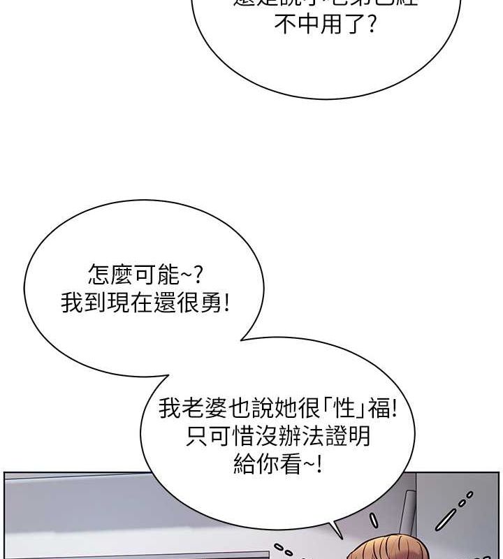 《老師的親密指導》漫画 第26話-老公級的激情待遇