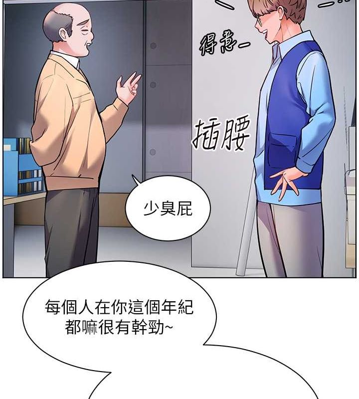 《老師的親密指導》漫画 第26話-老公級的激情待遇