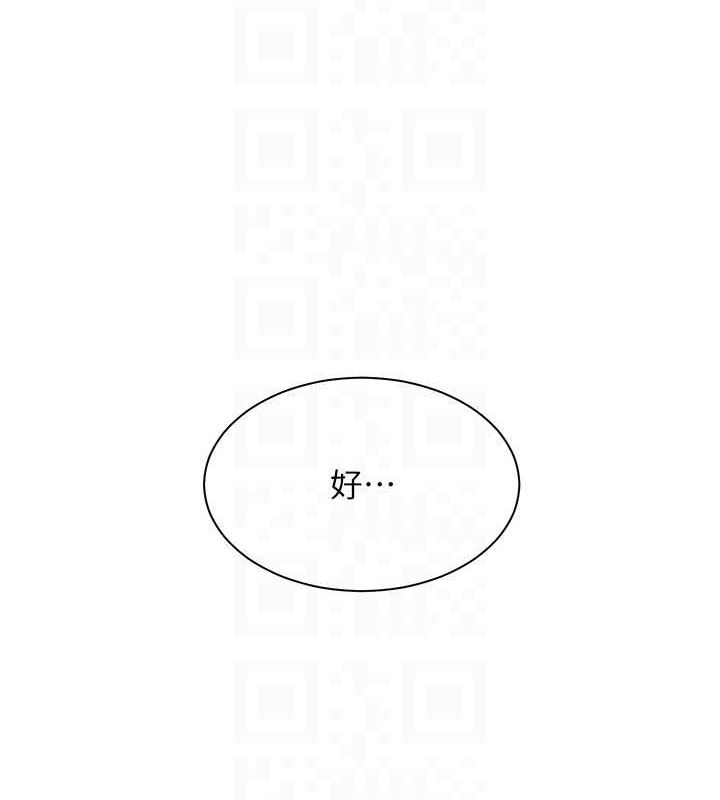 《老師的親密指導》漫画 第26話-老公級的激情待遇