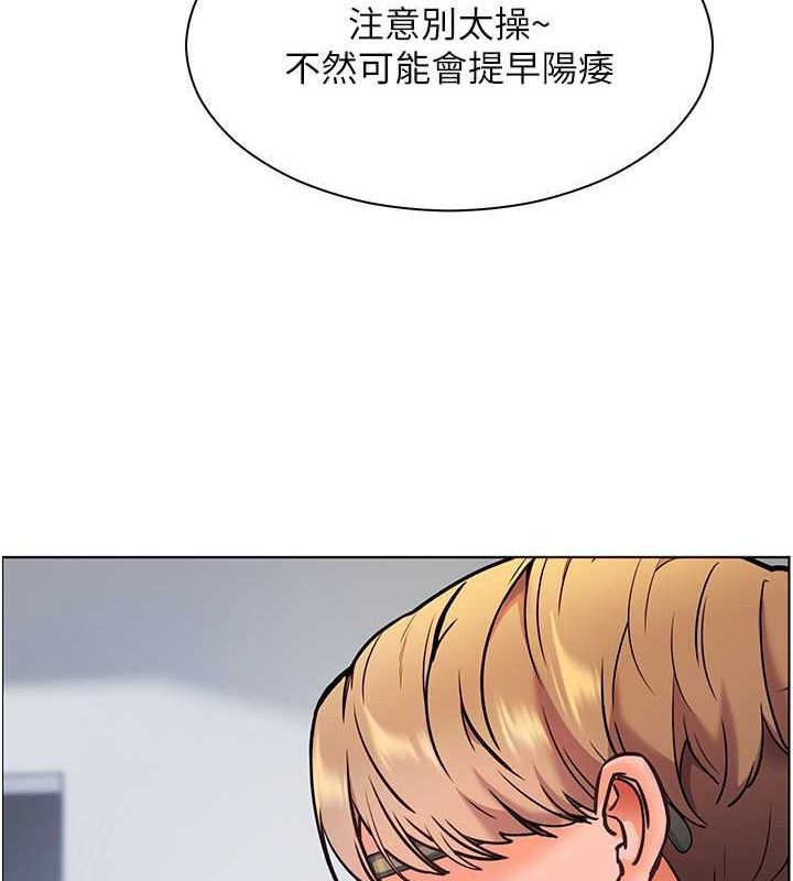 《老師的親密指導》漫画 第26話-老公級的激情待遇