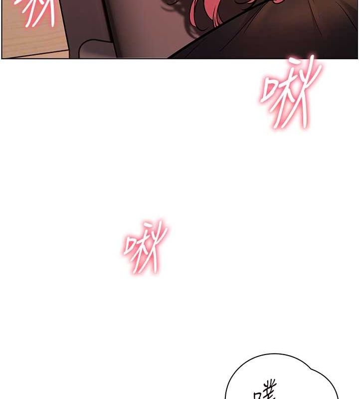 《老師的親密指導》漫画 第26話-老公級的激情待遇