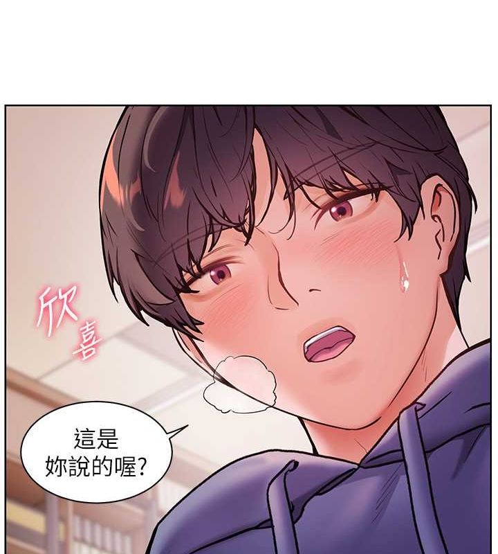 《老師的親密指導》漫画 第26話-老公級的激情待遇