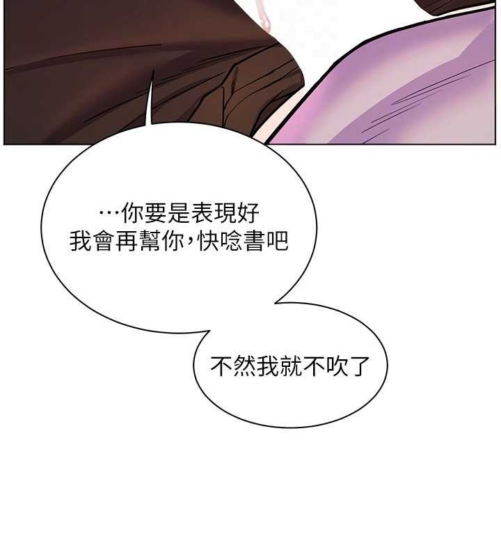 《老師的親密指導》漫画 第26話-老公級的激情待遇