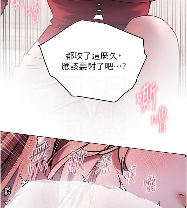 《老師的親密指導》漫画 第26話-老公級的激情待遇