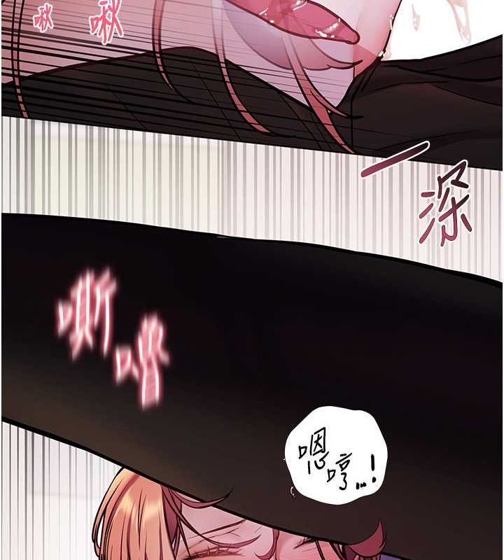 《老師的親密指導》漫画 第26話-老公級的激情待遇