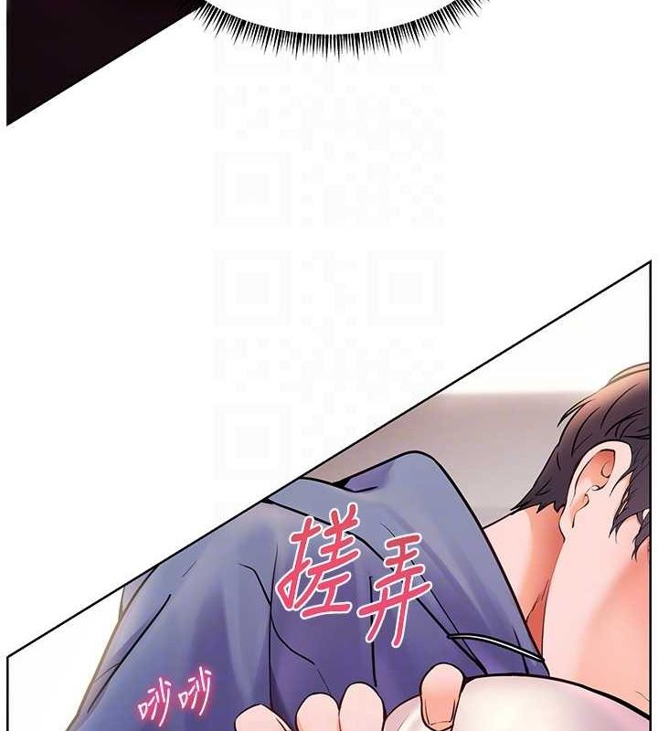 《老師的親密指導》漫画 第26話-老公級的激情待遇
