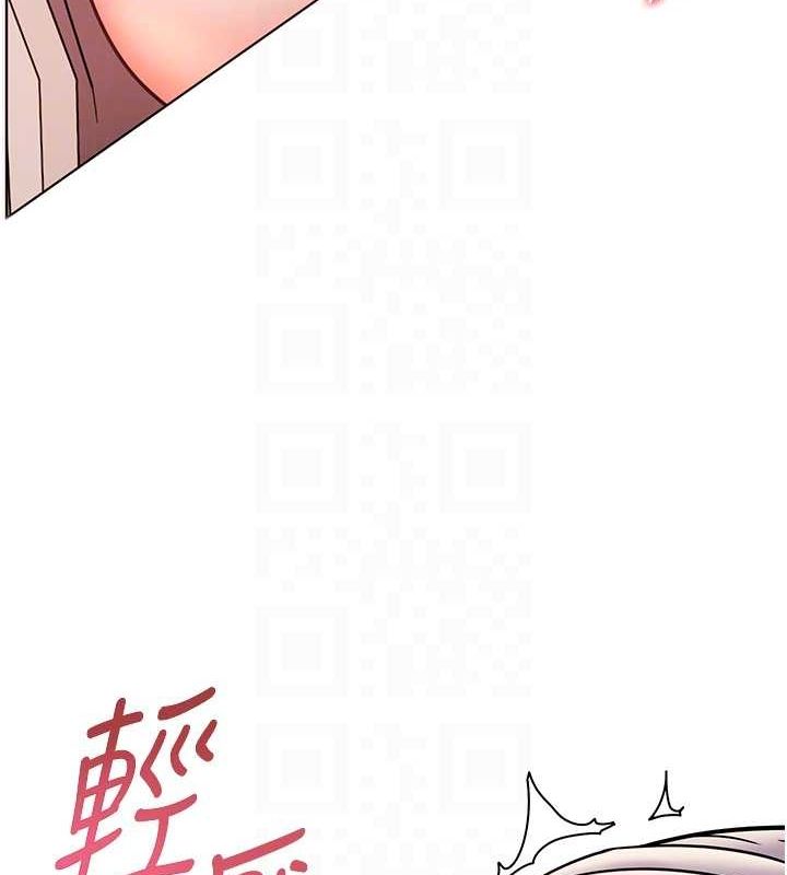 《老師的親密指導》漫画 第26話-老公級的激情待遇
