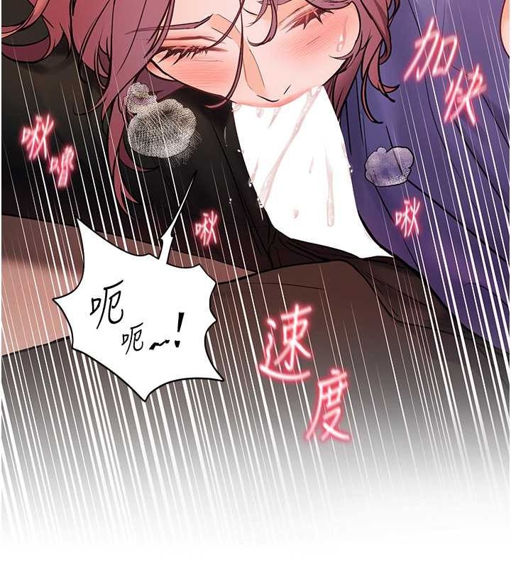 《老師的親密指導》漫画 第26話-老公級的激情待遇