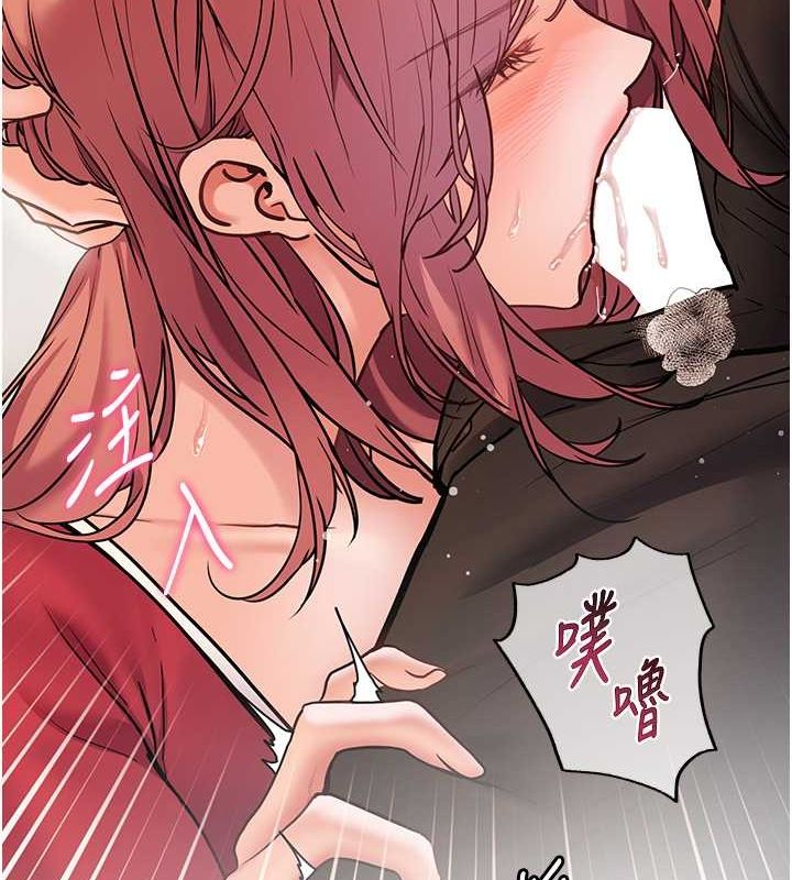 《老師的親密指導》漫画 第26話-老公級的激情待遇