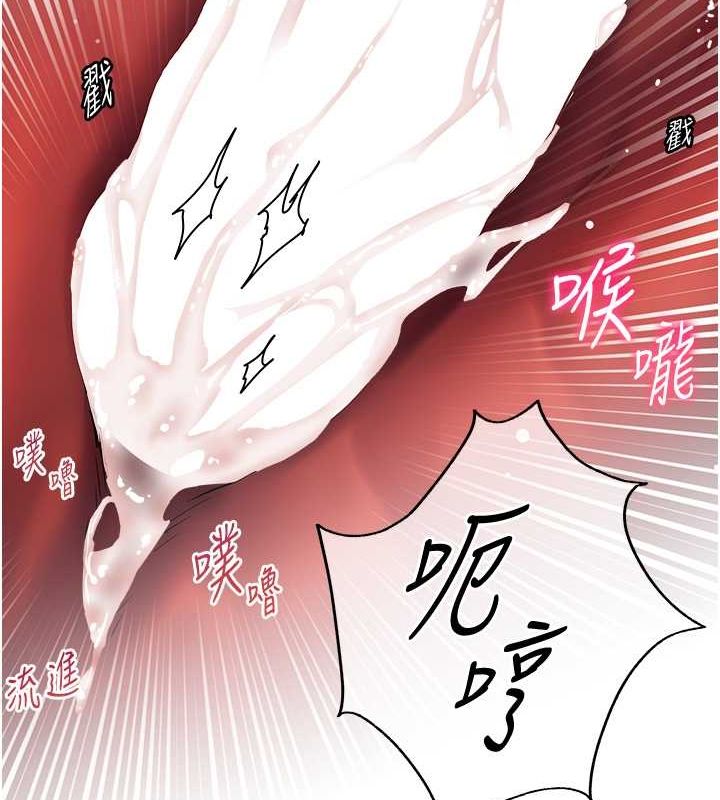 《老師的親密指導》漫画 第26話-老公級的激情待遇