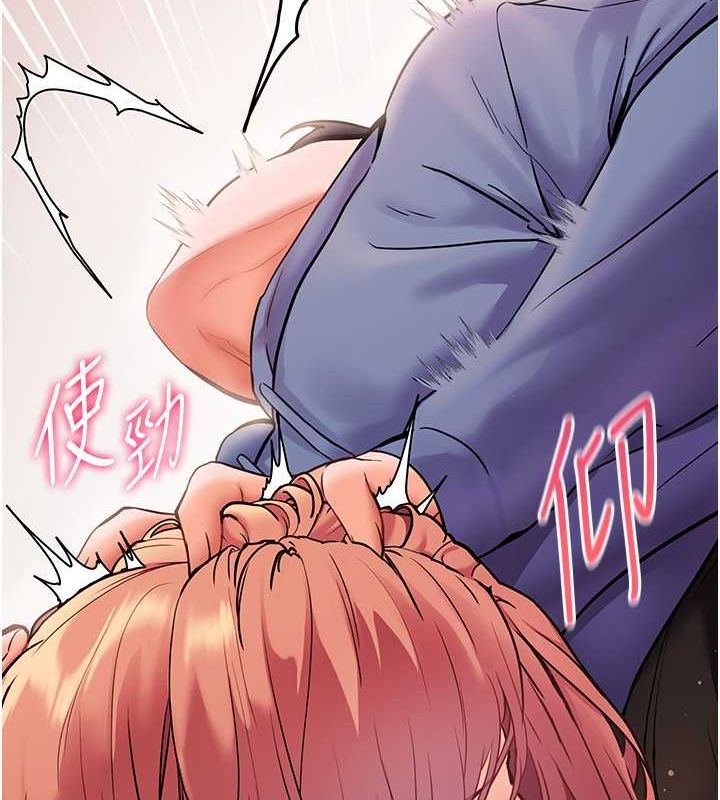 《老師的親密指導》漫画 第26話-老公級的激情待遇