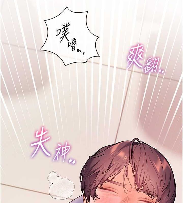 《老師的親密指導》漫画 第26話-老公級的激情待遇