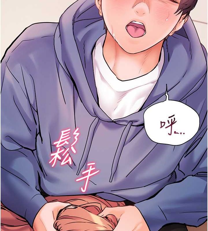 《老師的親密指導》漫画 第26話-老公級的激情待遇