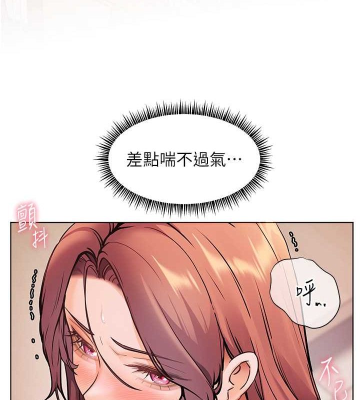 《老師的親密指導》漫画 第26話-老公級的激情待遇