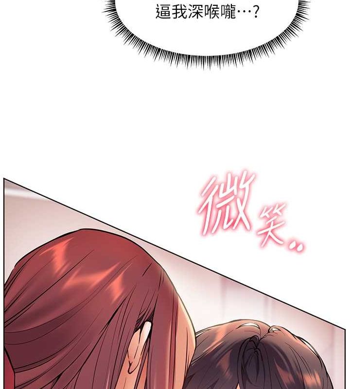 《老師的親密指導》漫画 第26話-老公級的激情待遇