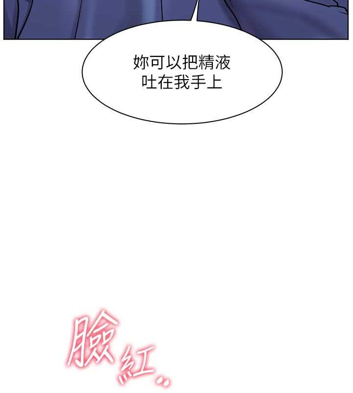 《老師的親密指導》漫画 第26話-老公級的激情待遇