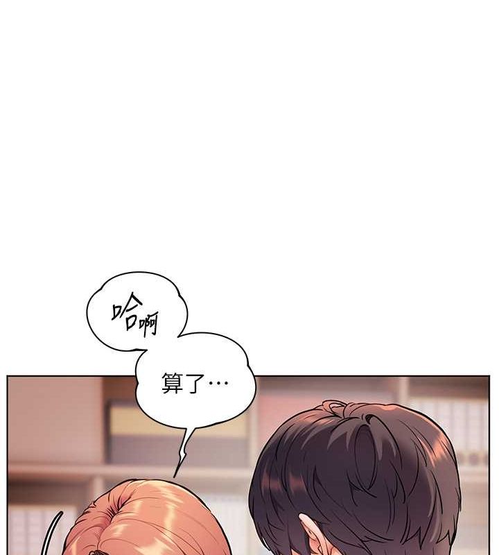 《老師的親密指導》漫画 第26話-老公級的激情待遇