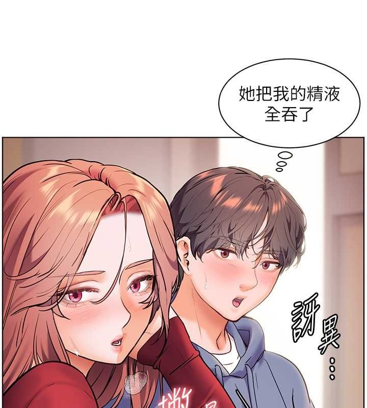 《老師的親密指導》漫画 第26話-老公級的激情待遇