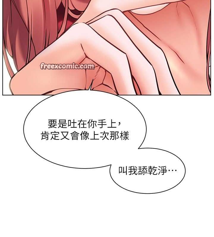 《老師的親密指導》漫画 第26話-老公級的激情待遇