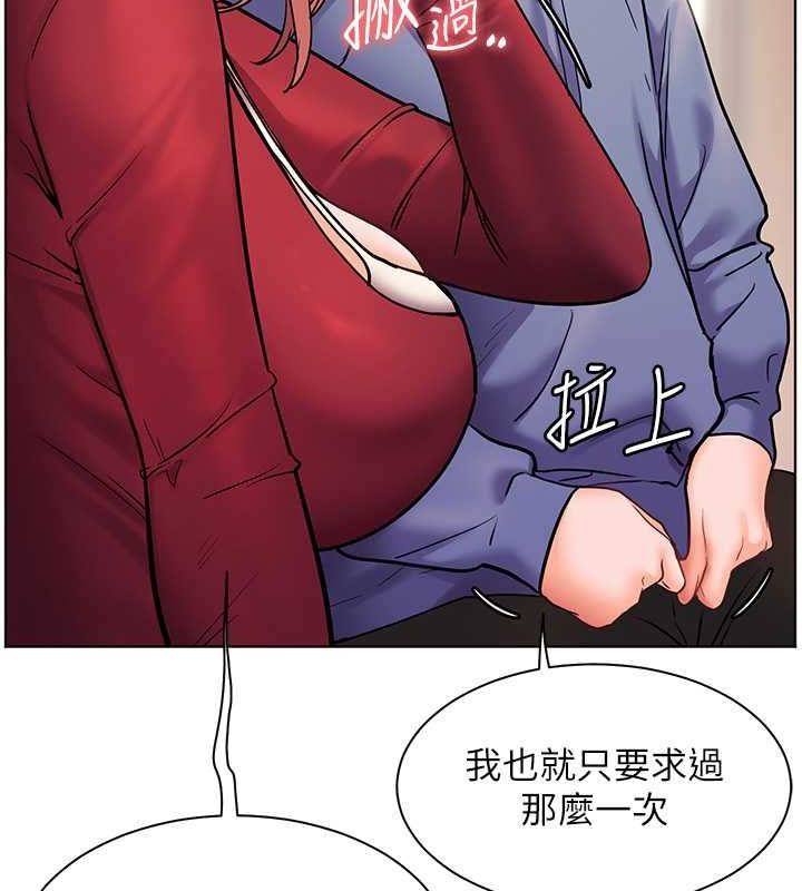 《老師的親密指導》漫画 第26話-老公級的激情待遇