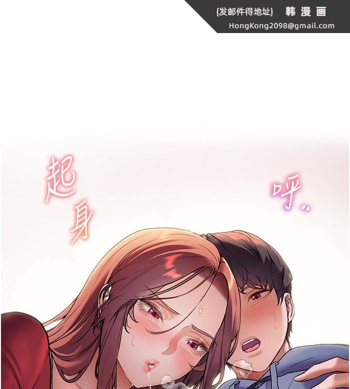 《老師的親密指導》漫画 第27話-新砲點激情再戰