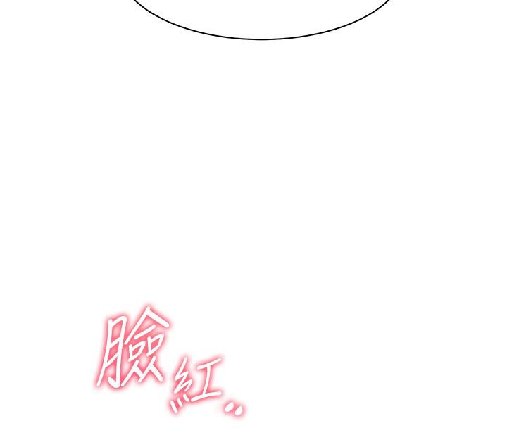 《老師的親密指導》漫画 第27話-新砲點激情再戰