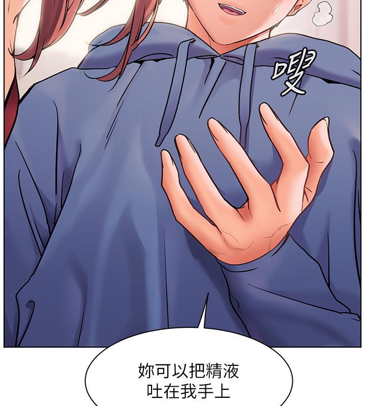 《老師的親密指導》漫画 第27話-新砲點激情再戰