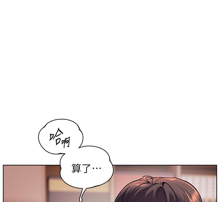 《老師的親密指導》漫画 第27話-新砲點激情再戰