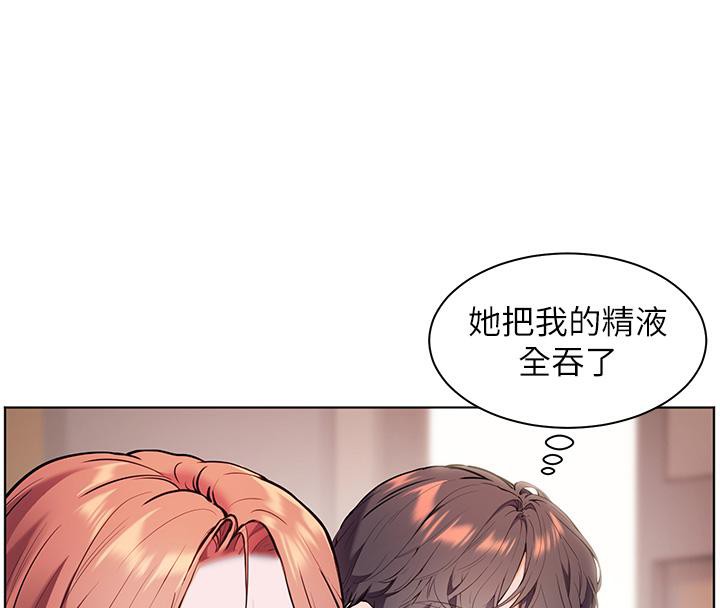 《老師的親密指導》漫画 第27話-新砲點激情再戰