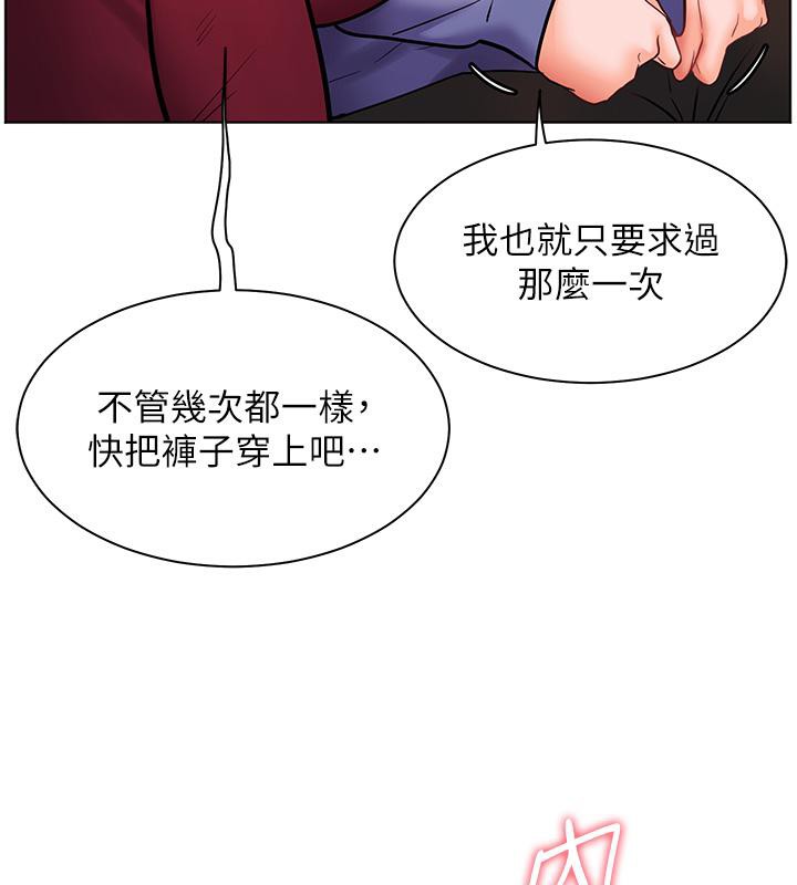 《老師的親密指導》漫画 第27話-新砲點激情再戰