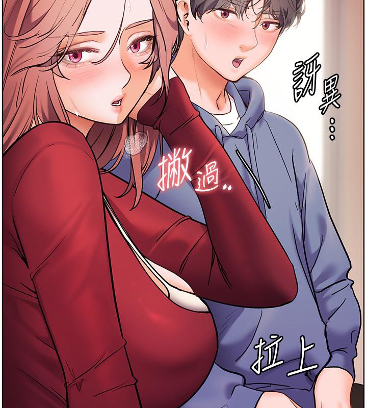 《老師的親密指導》漫画 第27話-新砲點激情再戰