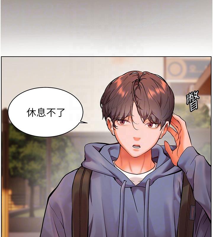《老師的親密指導》漫画 第27話-新砲點激情再戰