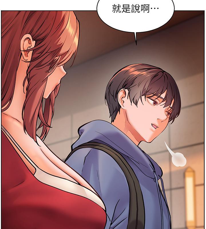《老師的親密指導》漫画 第27話-新砲點激情再戰