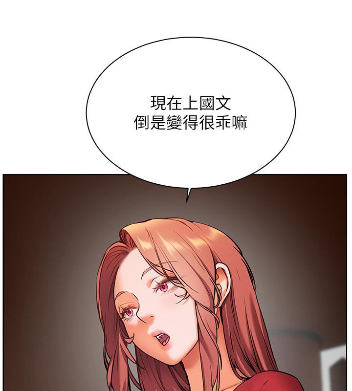 《老師的親密指導》漫画 第27話-新砲點激情再戰