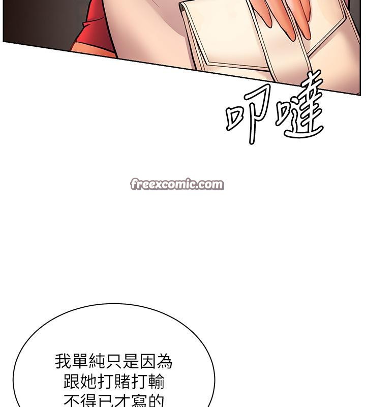 《老師的親密指導》漫画 第27話-新砲點激情再戰